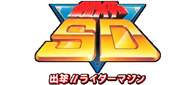Kamen Rider logo for Super Famicom